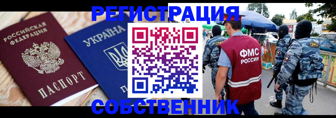 миграционный учет в Вятских Полянах