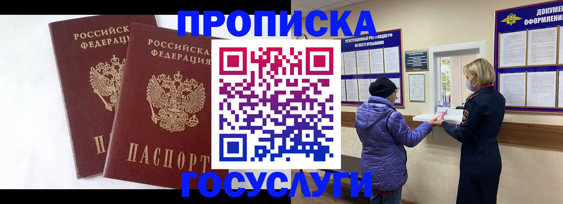 прописка законно в Вятских Полянах