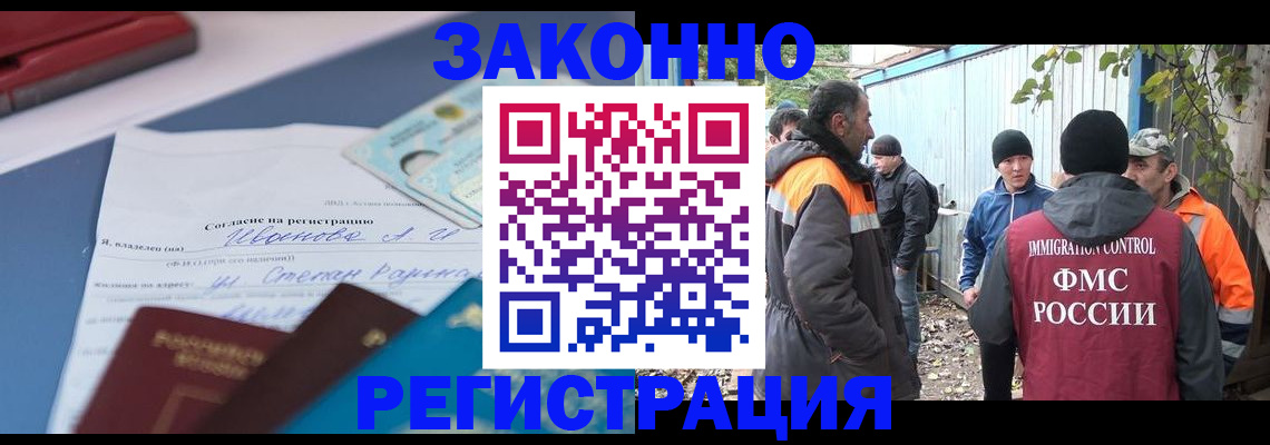 прописка законно в Вятских Полянах