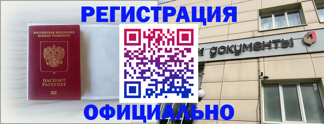 временная регистрация недорого в Вятских Полянах