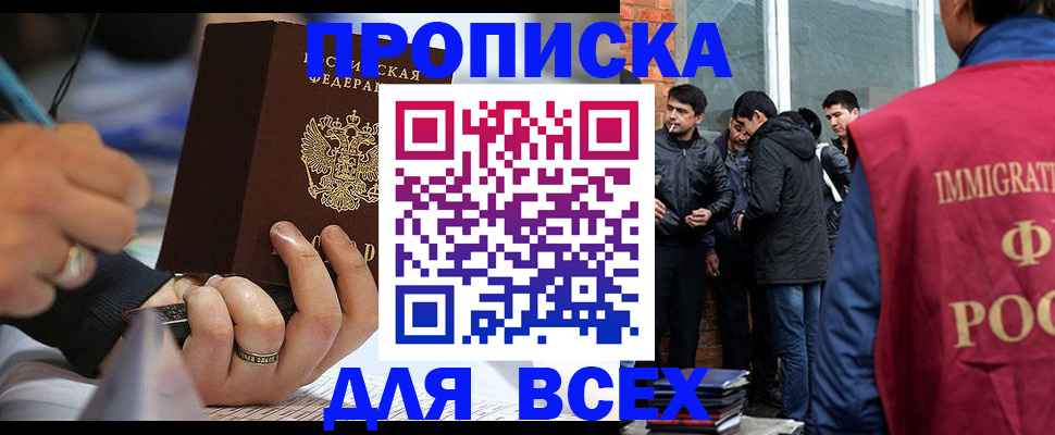прописка для школы в Вятских Полянах