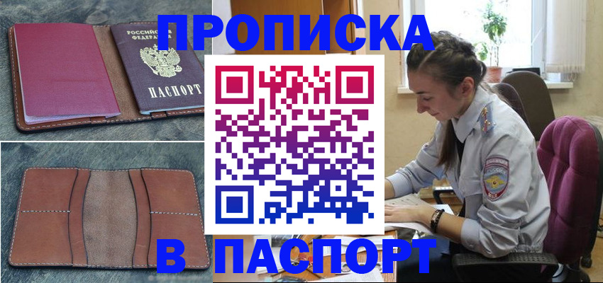 временная регистрация адрес в Вятских Полянах