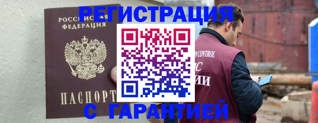 прописка паспорт в Вятских Полянах