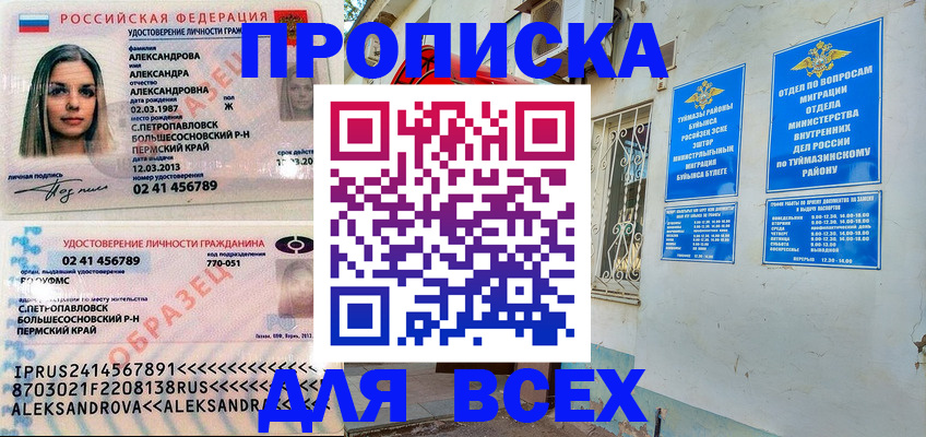 временная регистрация надежно в Вятских Полянах