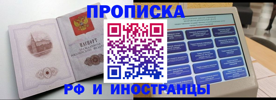 прописка поиск в Вятских Полянах