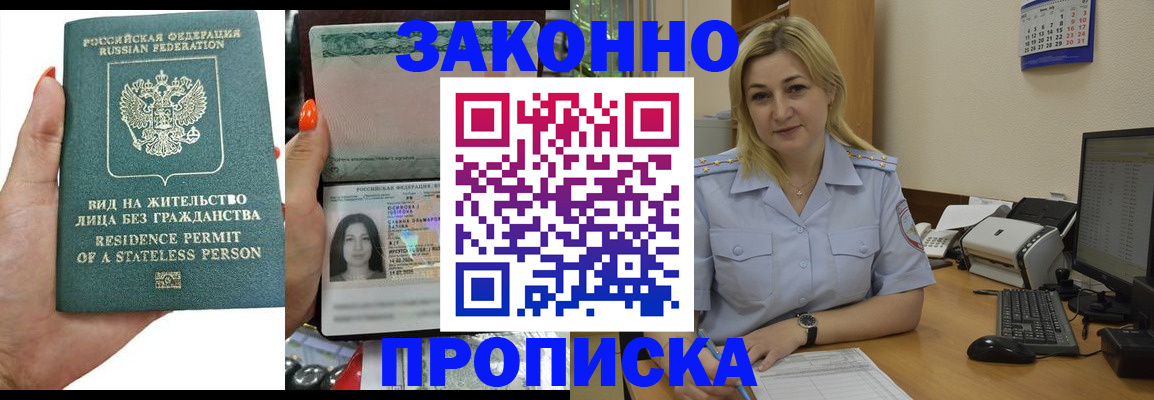 временная регистрация купить в Вятских Полянах